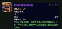 神圣云端玛瑙翔龙淘宝（神圣玛瑙云端翔龙怎么抓）