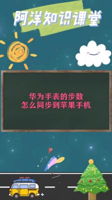华为手机跟苹果手机步数哪个准?安卓手机和苹果手机的区别-图3 华为手机跟苹果手机步数哪个准?安卓手机和苹果手机的区别-图3