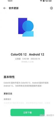 coloros12自动重启？安卓手机老是自动重启