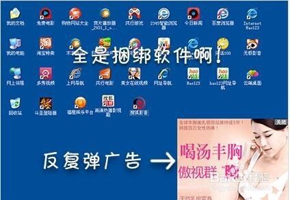 流氓软件和病毒软件的区别？安卓手机乱弹广告