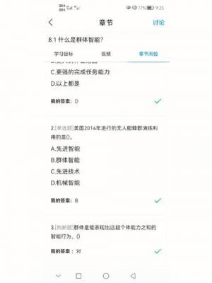 慕课网课人工智能答案（网课人工智能期末考试答案）