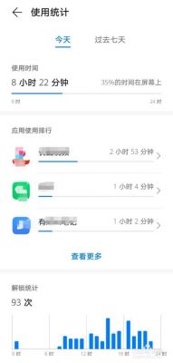 怎么统计使用手机时间?安卓手机设备使用时间-图2 怎么统计使用手机时间?安卓手机设备使用时间-图2