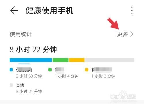 怎么统计使用手机时间？安卓手机设备使用时间