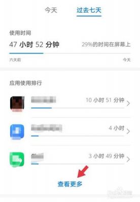 怎么统计使用手机时间?安卓手机设备使用时间-图3 怎么统计使用手机时间?安卓手机设备使用时间-图3