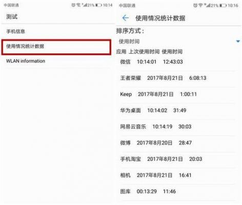 怎样查看手机使用记录安卓？安卓手机使用记录查看