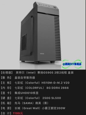 台式电脑的主机(台式电脑的主机英语怎么说)-图3 台式电脑的主机(台式电脑的主机英语怎么说)-图3