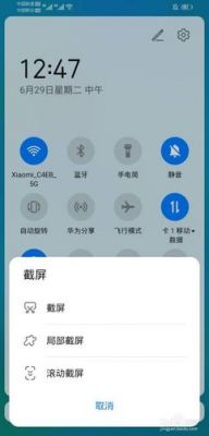 手机怎么一帧一帧的截屏？安卓手机怎么滚屏截图