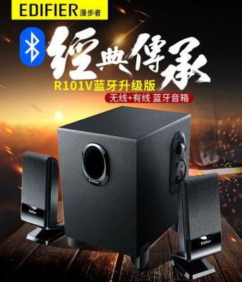 电脑蓝牙音响（电脑蓝牙音响哪个品牌音质最好）