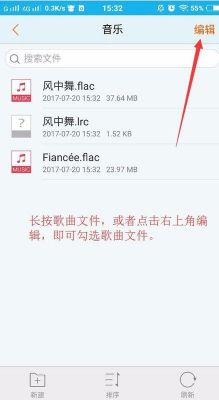 安卓手机怎么下载歌曲？安卓手机制作音乐
