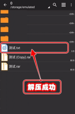 安卓怎么解压游戏?安卓手机自带解压-图2 安卓怎么解压游戏?安卓手机自带解压-图2