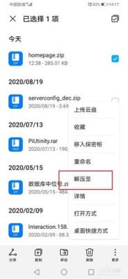 安卓怎么解压游戏?安卓手机自带解压-图3 安卓怎么解压游戏?安卓手机自带解压-图3