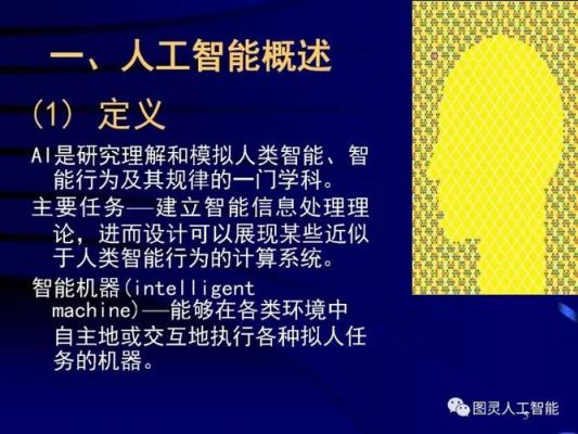 人工智能的恶意用途(人工智能技术的用途)-图2 人工智能的恶意用途(人工智能技术的用途)-图2