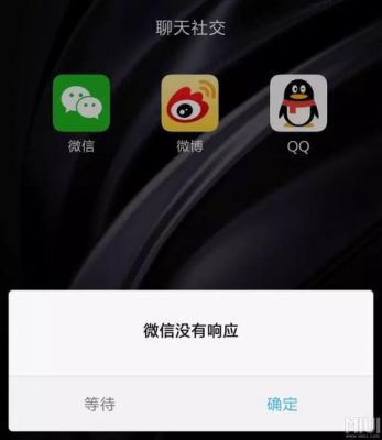 微信更新到一半突然死机了重启之后微信就不见？安卓死机代码微信