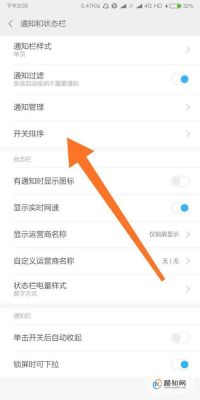 红米怎么设置成苹果的通知栏?安卓通知栏永久变苹果-图1 红米怎么设置成苹果的通知栏?安卓通知栏永久变苹果-图1