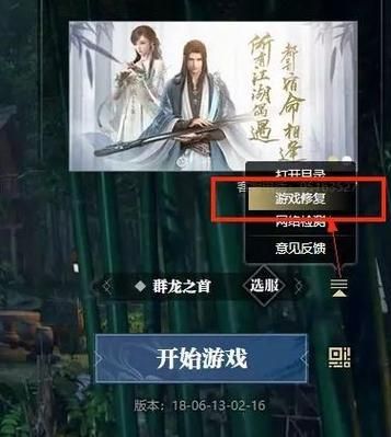 逆水寒水下幻境闪退怎么解决？安卓网游 闪退