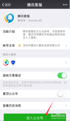 微信支付投诉撤销后怎样恢复投诉？安卓微信撤销找回软件