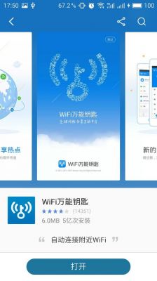 wifi万能钥匙云端(万能钥匙云盘)-图2 wifi万能钥匙云端(万能钥匙云盘)-图2