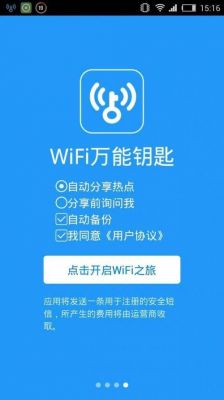 wifi万能钥匙云端(万能钥匙云盘)-图3 wifi万能钥匙云端(万能钥匙云盘)-图3