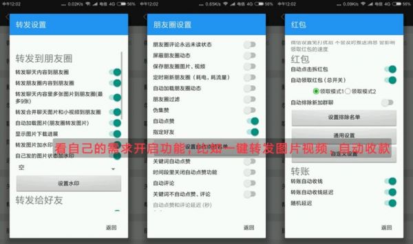 装上微x模块微信闪退卡死?安卓微信卡死代码-图3 装上微x模块微信闪退卡死?安卓微信卡死代码-图3