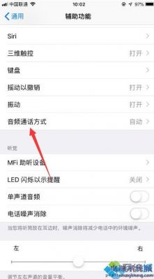 苹果手机设置-通用-辅助功能-切换控制-声音效果是什么意思?安卓系统切换特效模块-图1 苹果手机设置-通用-辅助功能-切换控制-声音效果是什么意思?安卓系统切换特效模块-图1
