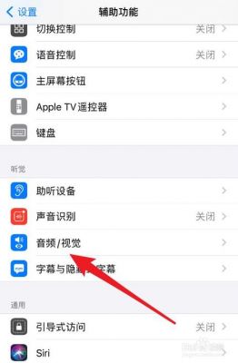 苹果手机设置-通用-辅助功能-切换控制-声音效果是什么意思?安卓系统切换特效模块-图2 苹果手机设置-通用-辅助功能-切换控制-声音效果是什么意思?安卓系统切换特效模块-图2