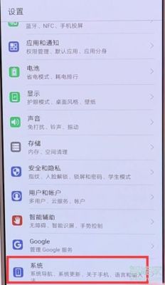 华为nova8x如何格机？安卓系统如何格机