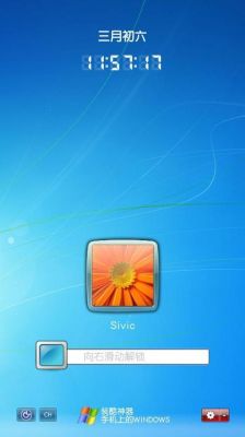 安卓手机怎么用电脑开机?安卓系统运行windows-图2 安卓手机怎么用电脑开机?安卓系统运行windows-图2