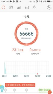 怎么改快手计步器步数？安卓修改计步器数据