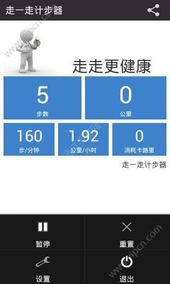 怎么改快手计步器步数?安卓修改计步器数据-图3 怎么改快手计步器步数?安卓修改计步器数据-图3