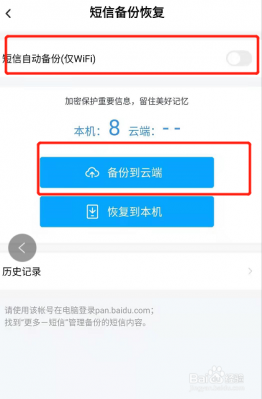 怎么存电话号码到云端(怎么存电话号码到云端里)-图1 怎么存电话号码到云端(怎么存电话号码到云端里)-图1