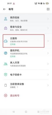 怎么存电话号码到云端(怎么存电话号码到云端里)-图2 怎么存电话号码到云端(怎么存电话号码到云端里)-图2