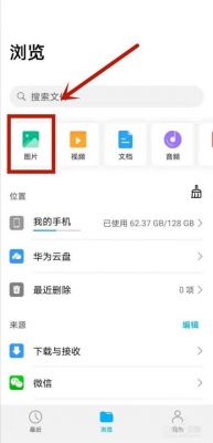 华为手机相册云端删除（华为手机云端相册删除后怎么恢复?）