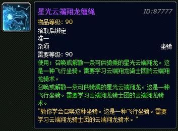 星光云端翔龙怎么刷（星光云端翔龙好刷吗）