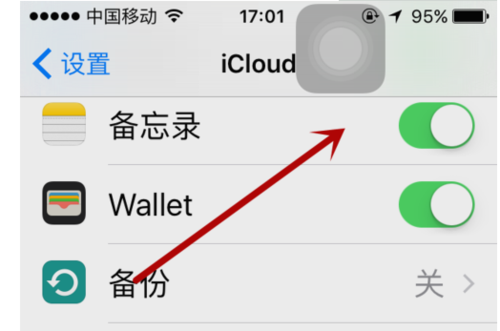 备忘录怎么云端备份（备忘录怎么备份icloud）