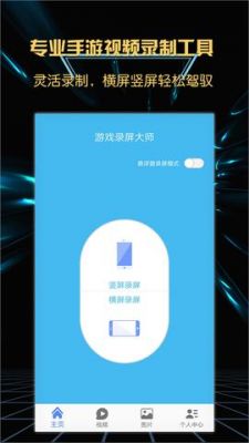 安卓6.0有什么好用的录屏软件,能达到60fps?安卓游戏pfs测试软件-图3 安卓6.0有什么好用的录屏软件,能达到60fps?安卓游戏pfs测试软件-图3