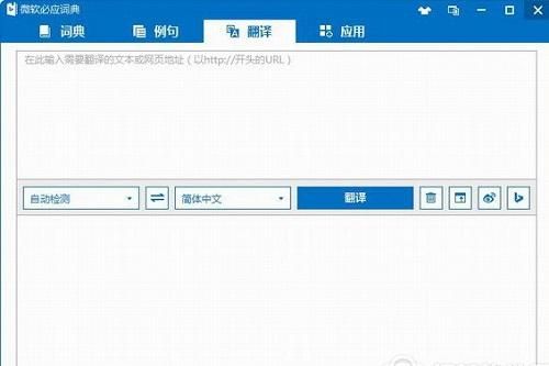 必应搜索国内版?必应翻译安卓版-图3 必应搜索国内版?必应翻译安卓版-图3