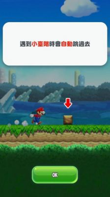 超级马里奥跑酷幽灵关卡怎么过通关攻略说明？超级马里奥跑酷安卓版