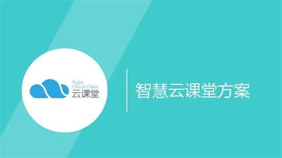 云端课堂客服电话(云端课堂app下载)-图2 云端课堂客服电话(云端课堂app下载)-图2
