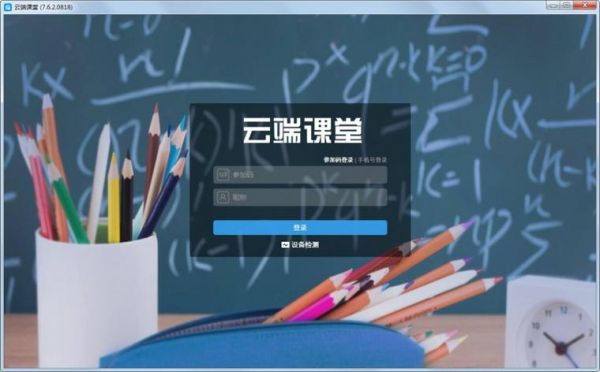 云端课堂客服电话(云端课堂app下载)-图3 云端课堂客服电话(云端课堂app下载)-图3
