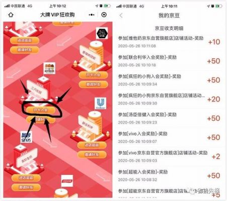 云端七夕庙会攻略(京东上的京享值是什么)-图2 云端七夕庙会攻略(京东上的京享值是什么)-图2