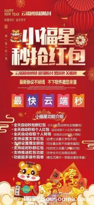 云端秒抢红包的方法（2021云端秒抢红）