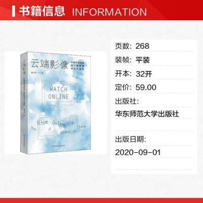 云端通信（云端通信外文书籍）