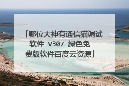 通信猫加油（通信猫app下载）-图2