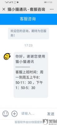 通信猫加油（通信猫app下载）-图3