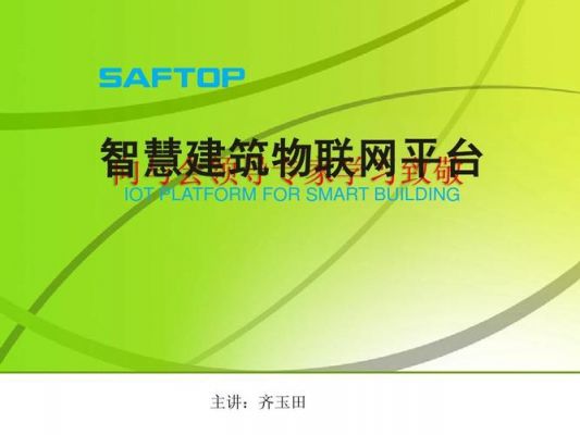 物联网工程环境分析（物联网在环境工程中的应用）-图3
