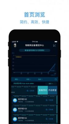 物联网lpv9下载(物联网app下载安装)-图2 物联网lpv9下载(物联网app下载安装)-图2