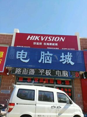 襄城县电脑电脑专卖(襄城县电脑电脑专卖店)-图2 襄城县电脑电脑专卖(襄城县电脑电脑专卖店)-图2