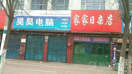 襄城县电脑电脑专卖(襄城县电脑电脑专卖店)-图3 襄城县电脑电脑专卖(襄城县电脑电脑专卖店)-图3
