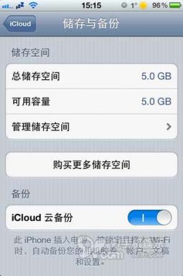 苹果云端未备份怎么恢复(苹果云端备份怎么恢复到手机)-图2 苹果云端未备份怎么恢复(苹果云端备份怎么恢复到手机)-图2
