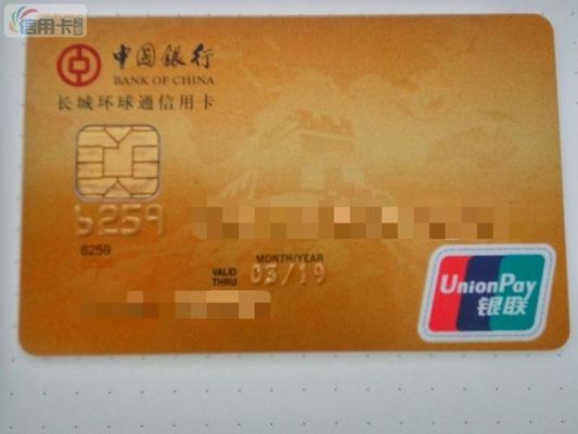 长城环球通信用卡金卡年费（长城环球通信用卡金卡年费多少钱）-图3